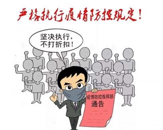 寰宇板材溫馨提示【防疫安全指南】，請您查收！