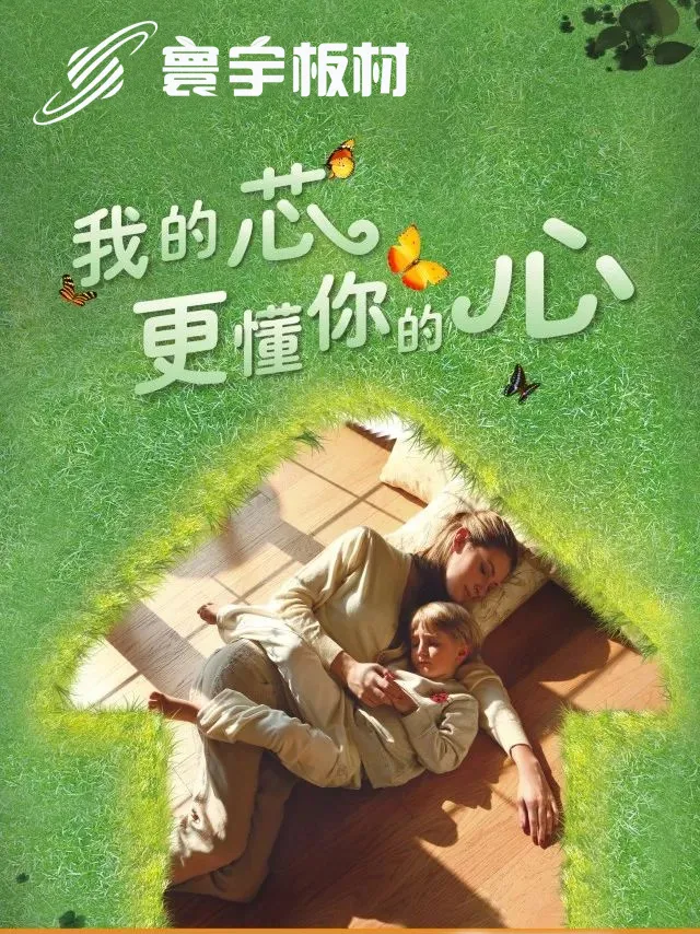 安全環(huán)保，守護(hù)童心